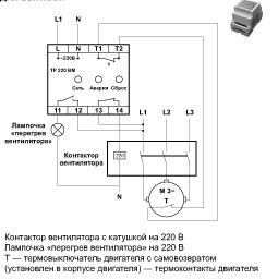 Термоконтакт на схеме