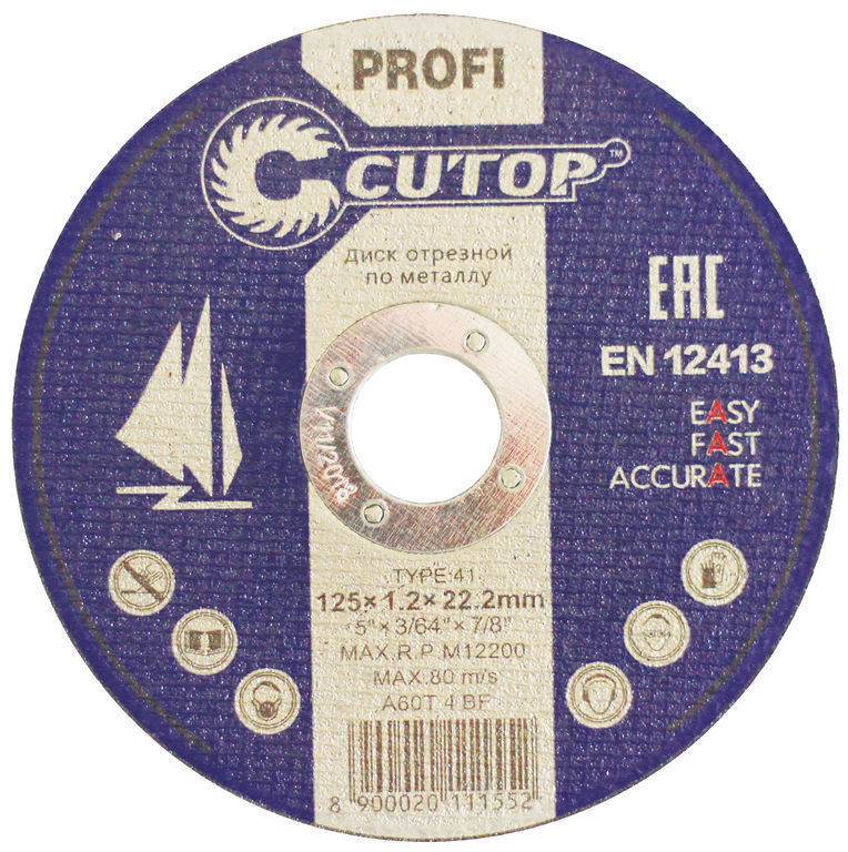 230*1,8*22,2мм диск отрезной по металлу (Т41) Cutop Profi