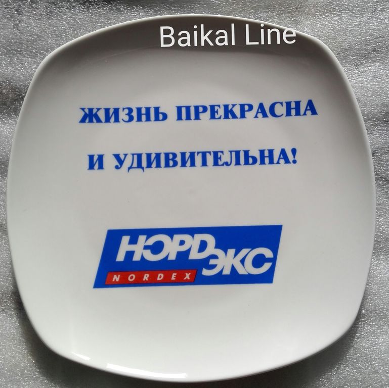 Тарелка с логотипом