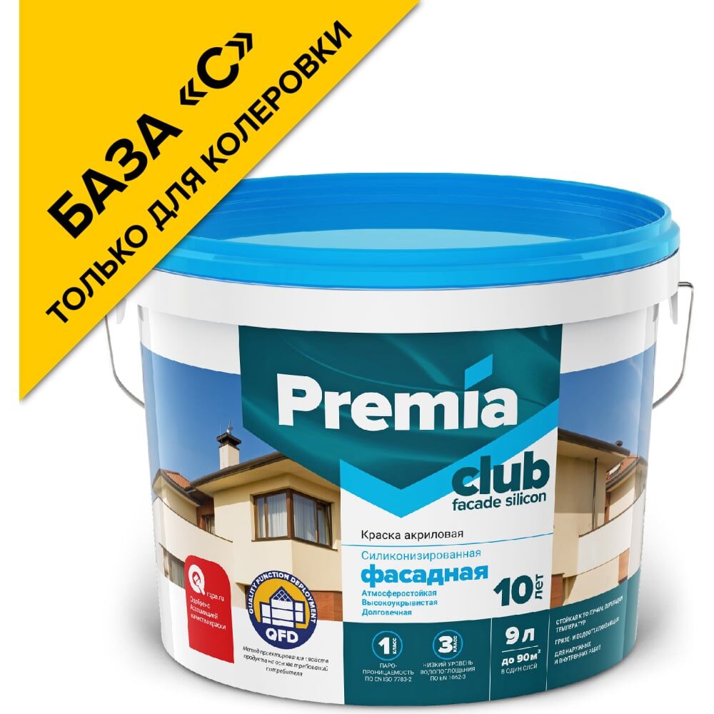 Фасадная силиконизированная краска Premia Club CLUB