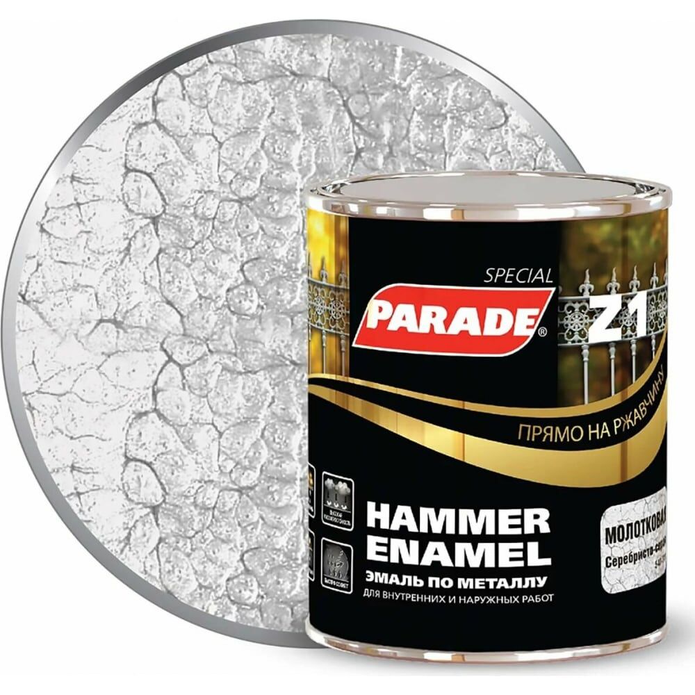 Молотковая эмаль по металлу PARADE Z1