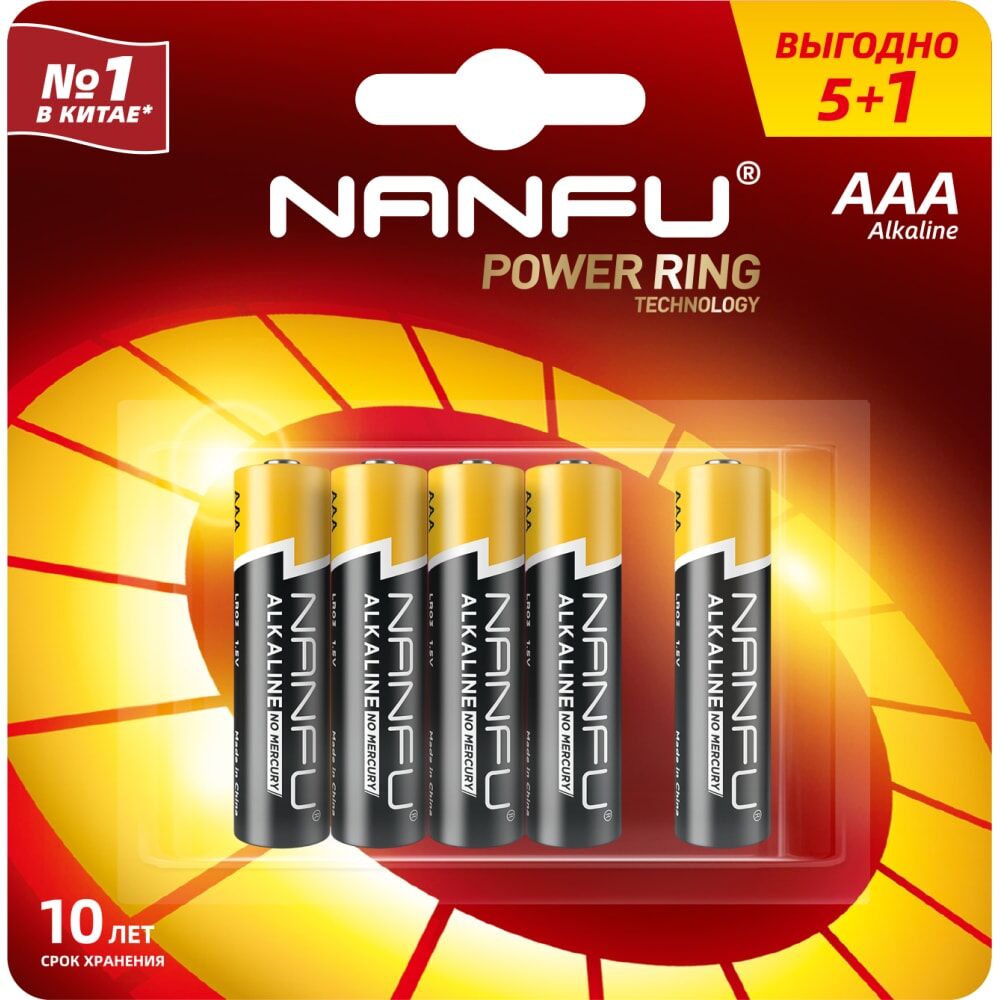 Батарейка NANFU LR03 6B(5+1)