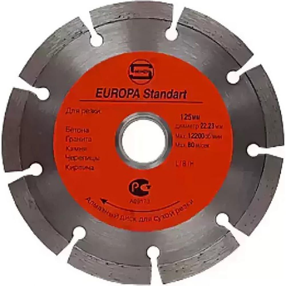 Отрезной алмазный диск Strong СTД-11200125