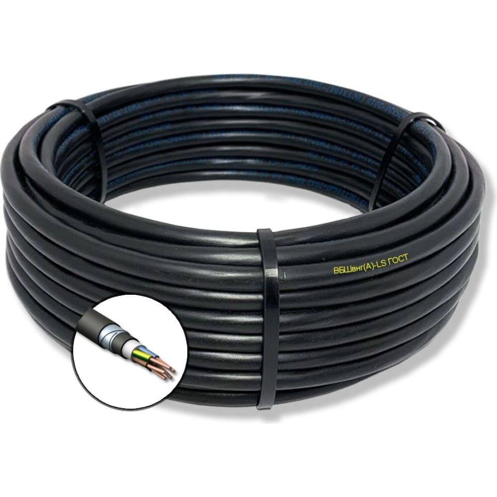 Силовой бронированный кабель ПРОВОДНИК вбшвнг(a)-ls 5x70 мм2, 5м