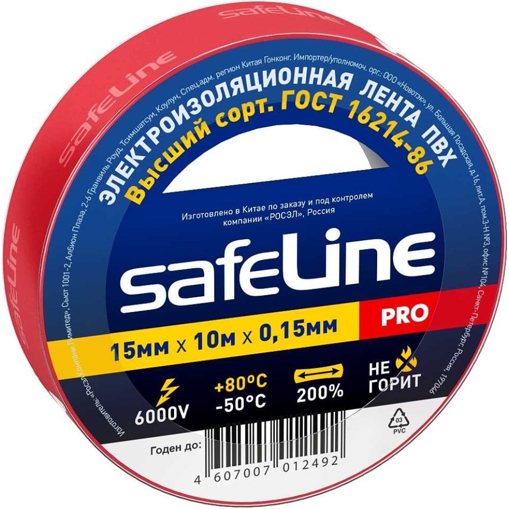 Изолента Safeline 9357