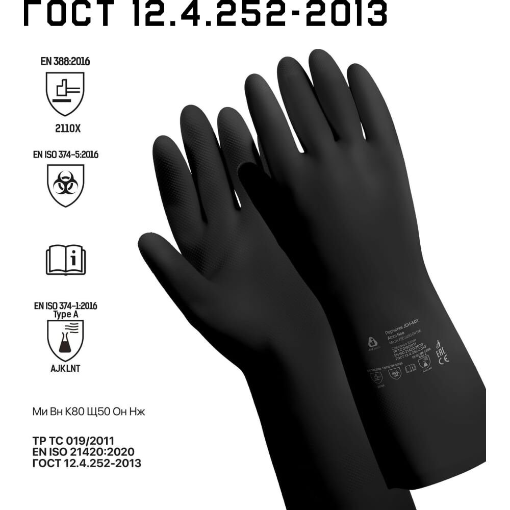 Неопреновые химостойкие перчатки Jeta Safety JCH-501-07-S