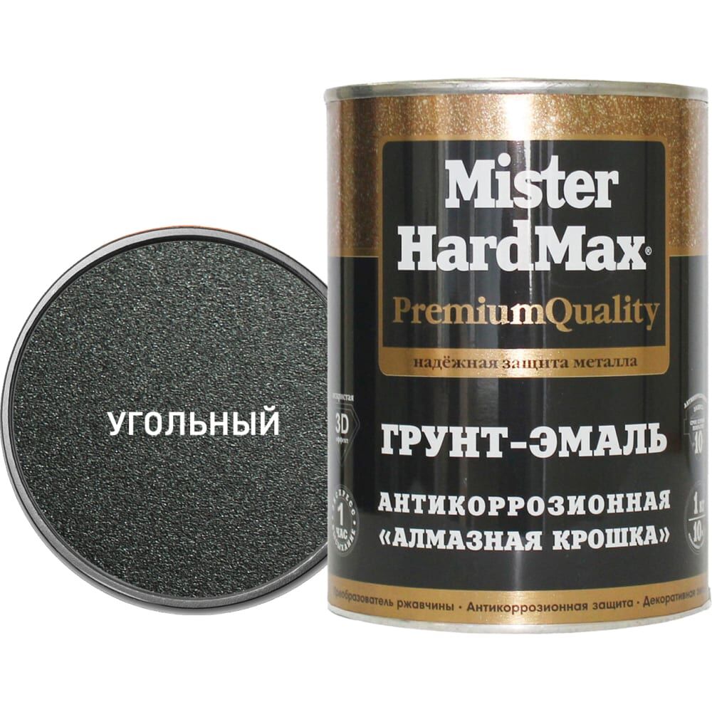 Антикоррозионная грунт-эмаль HardMax 4690417070701