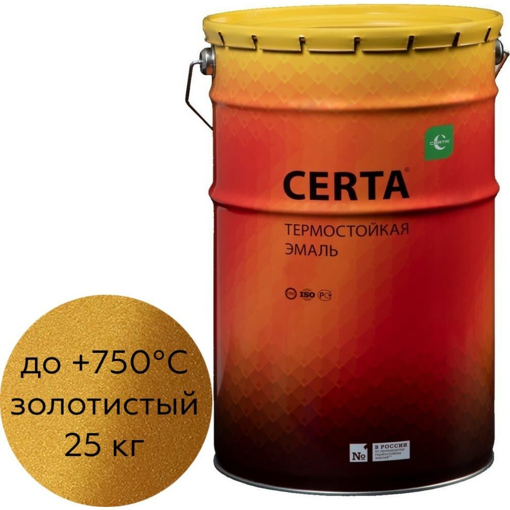 Термостойкая антикоррозионная краска Certa CST0003125