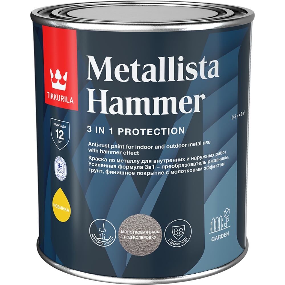 Краска для металла по ржавчине Tikkurila metallista hammer