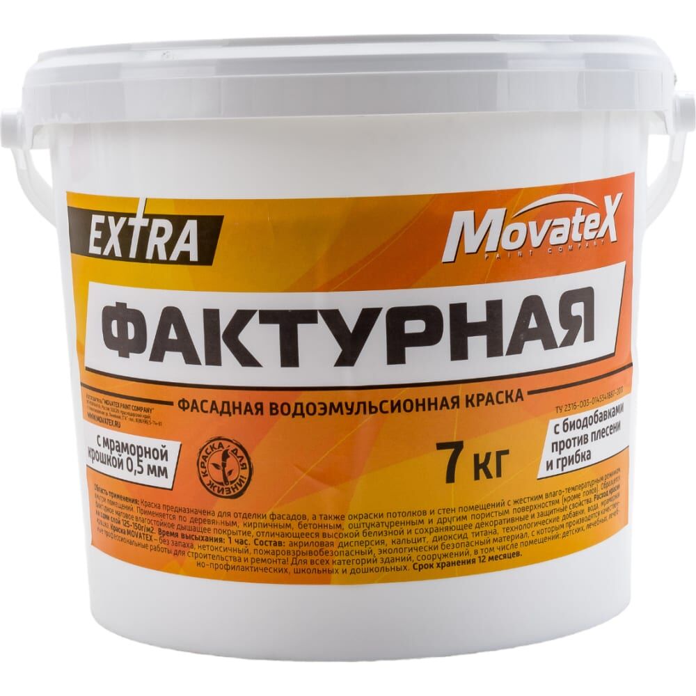 Фактурная водоэмульсионная краска Movatex EXTRA