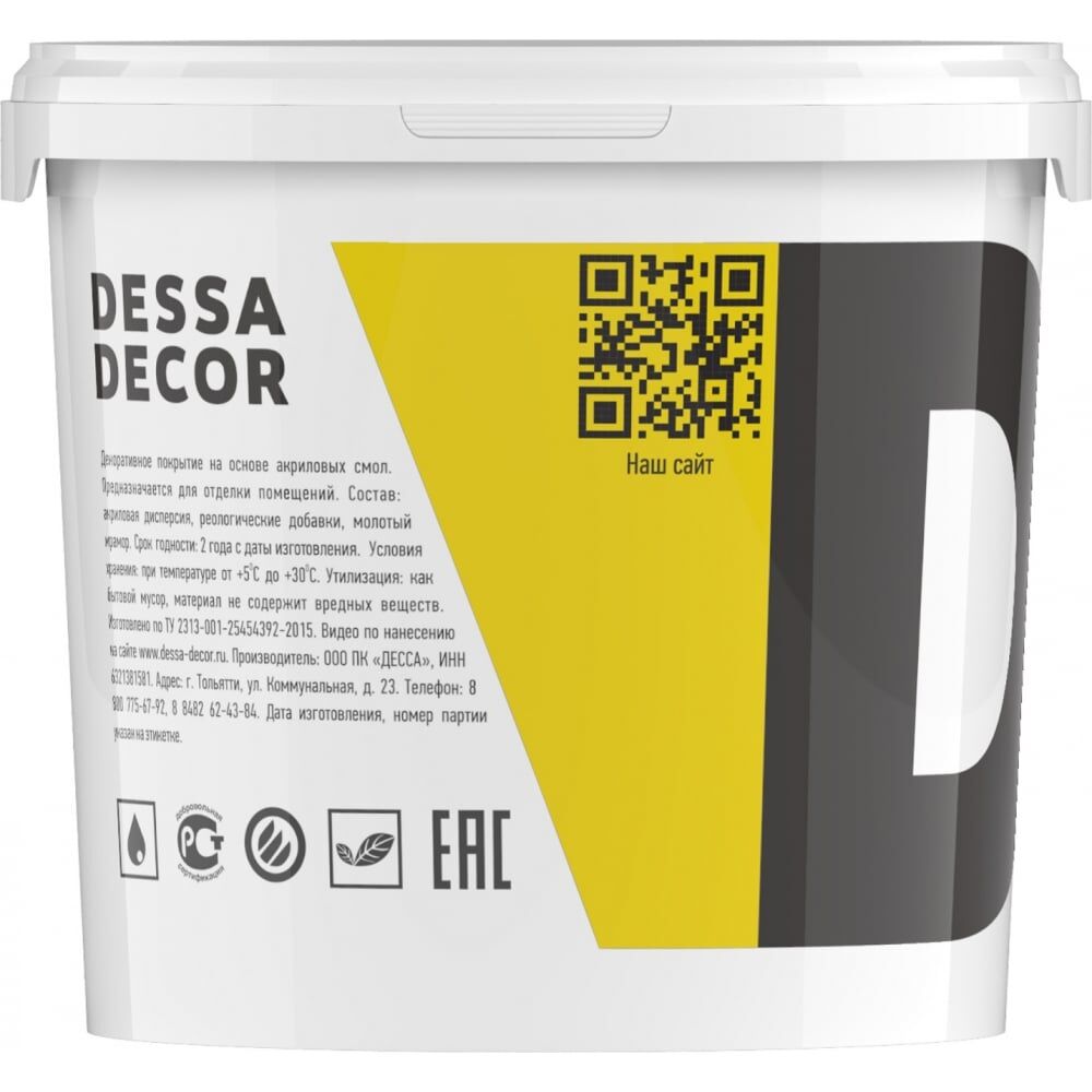 Декоративная краска DESSA DECOR Дюна