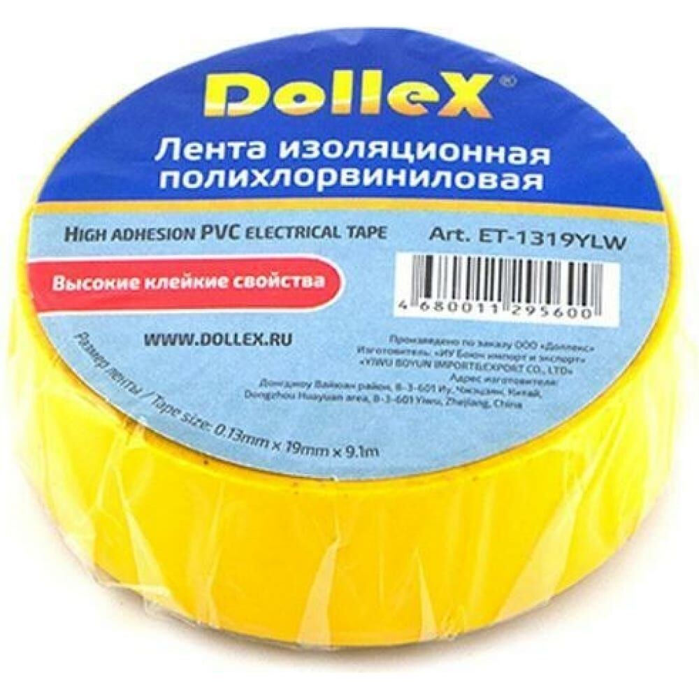 Изоляционная лента Dollex ET10-YLW