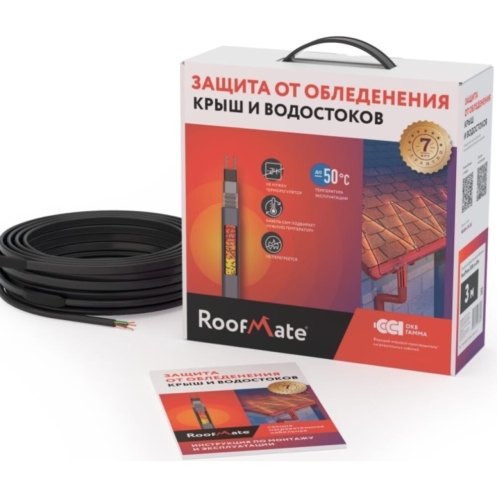 Саморегулирующийся нагревательный кабель для обогрева труб, водостоков и кровли RoofMate 2265954
