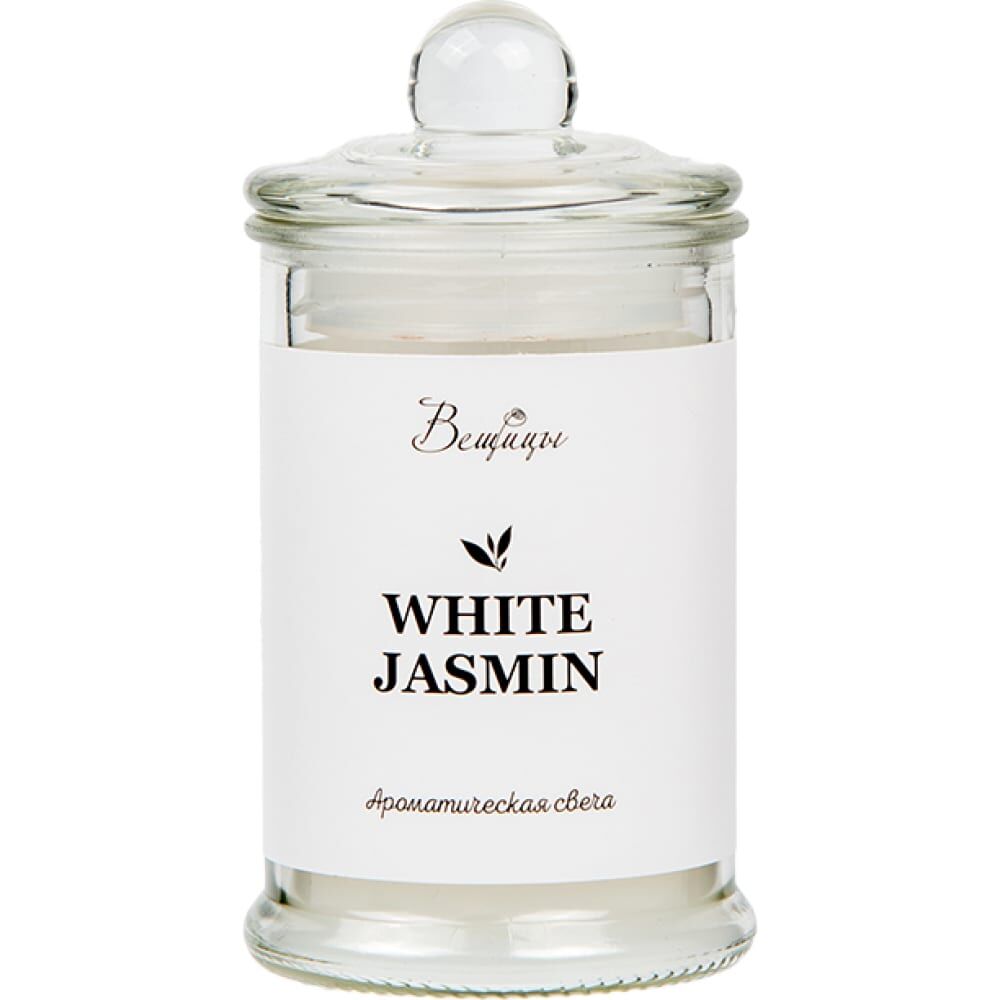 Ароматическая свеча Вещицы white jasmine