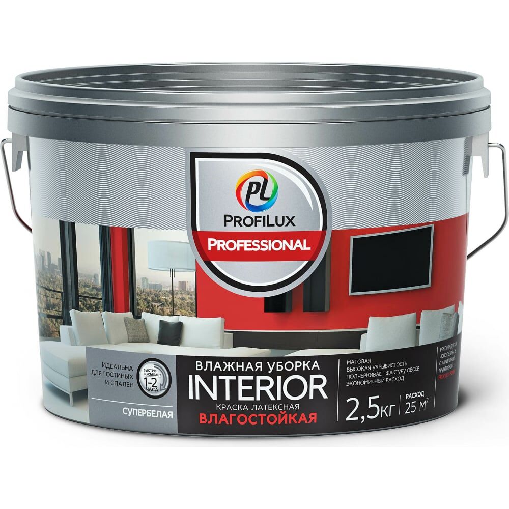 Латексная краска для стен и потолков Profilux Professional ВД INTERIOR