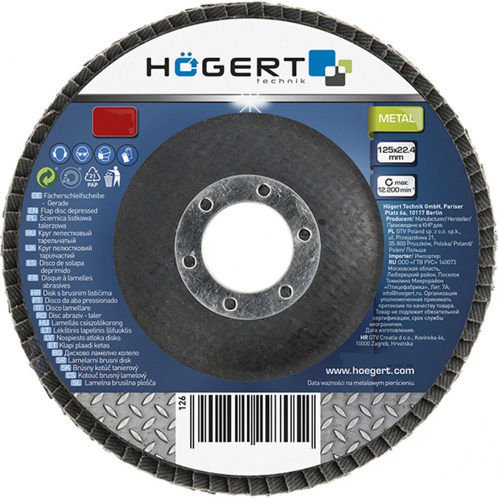 Лепестковый шлифовальный круг HOEGERT TECHNIK HT8D053