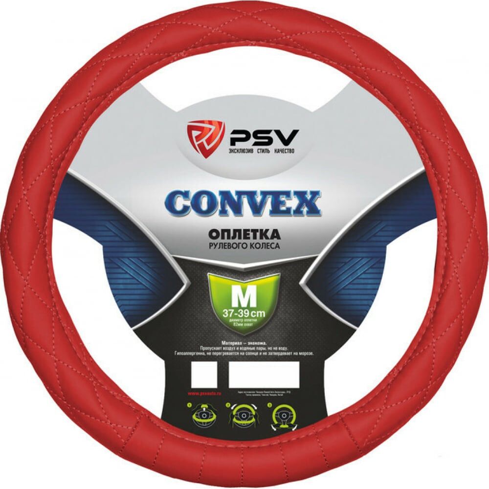 Оплетка PSV CONVEX