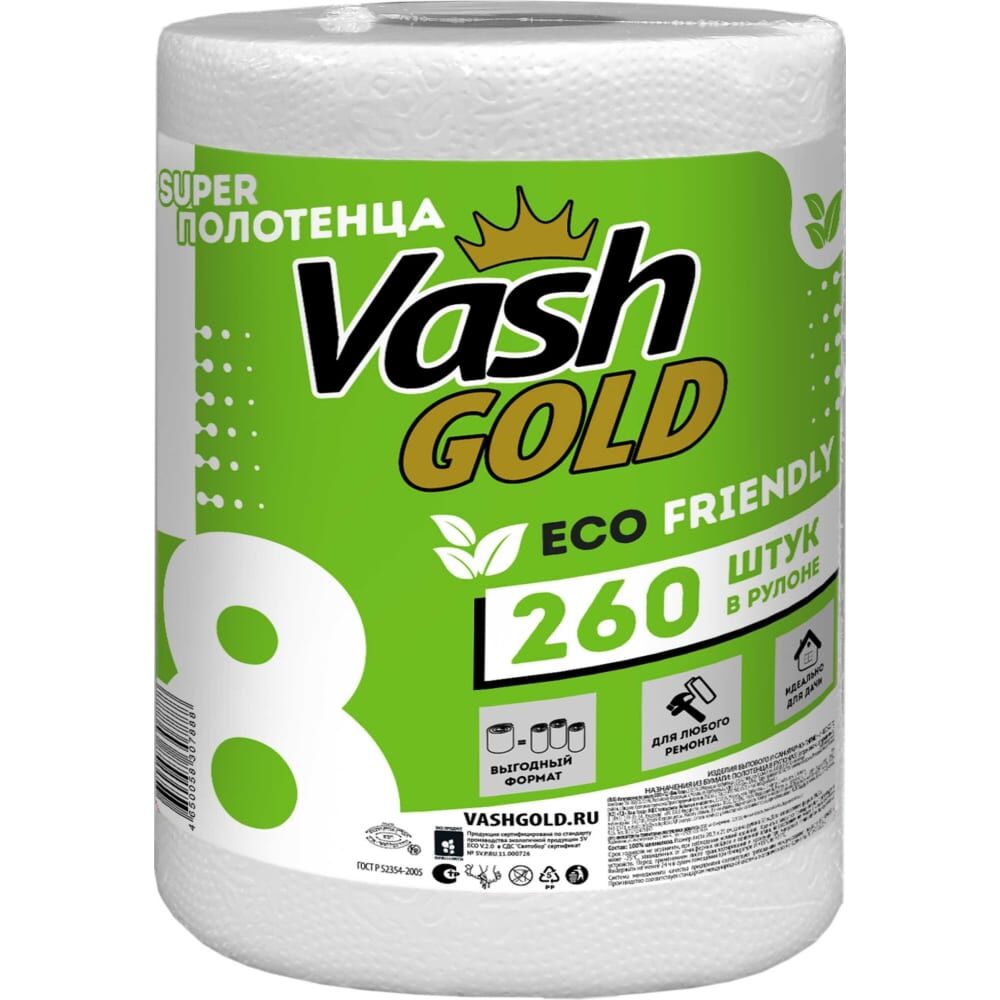 Бумажные полотенца VASH GOLD Super Eco Friendly