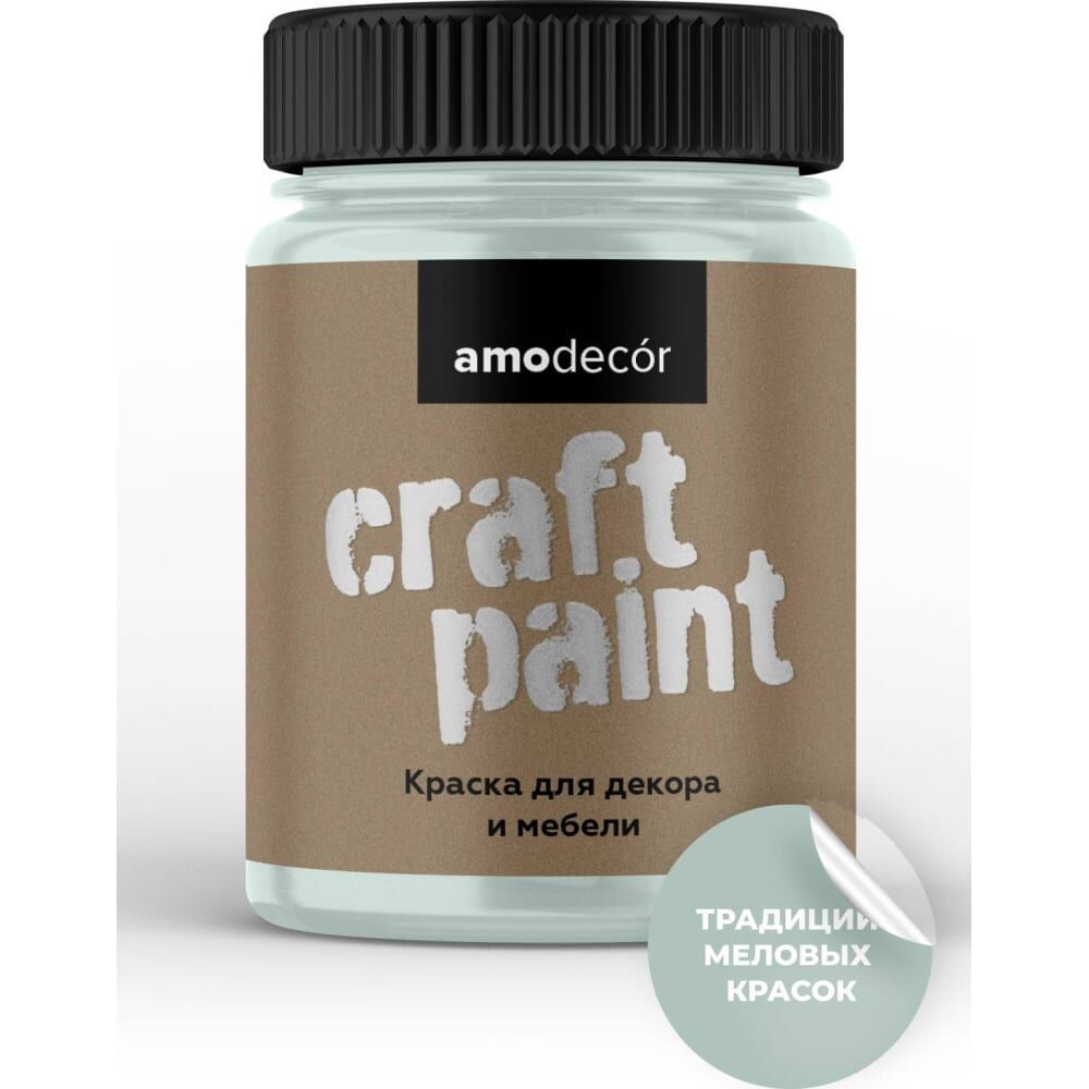 Меловая краска для мебели и прикладного творчества Amo (14058) ТД000006844
