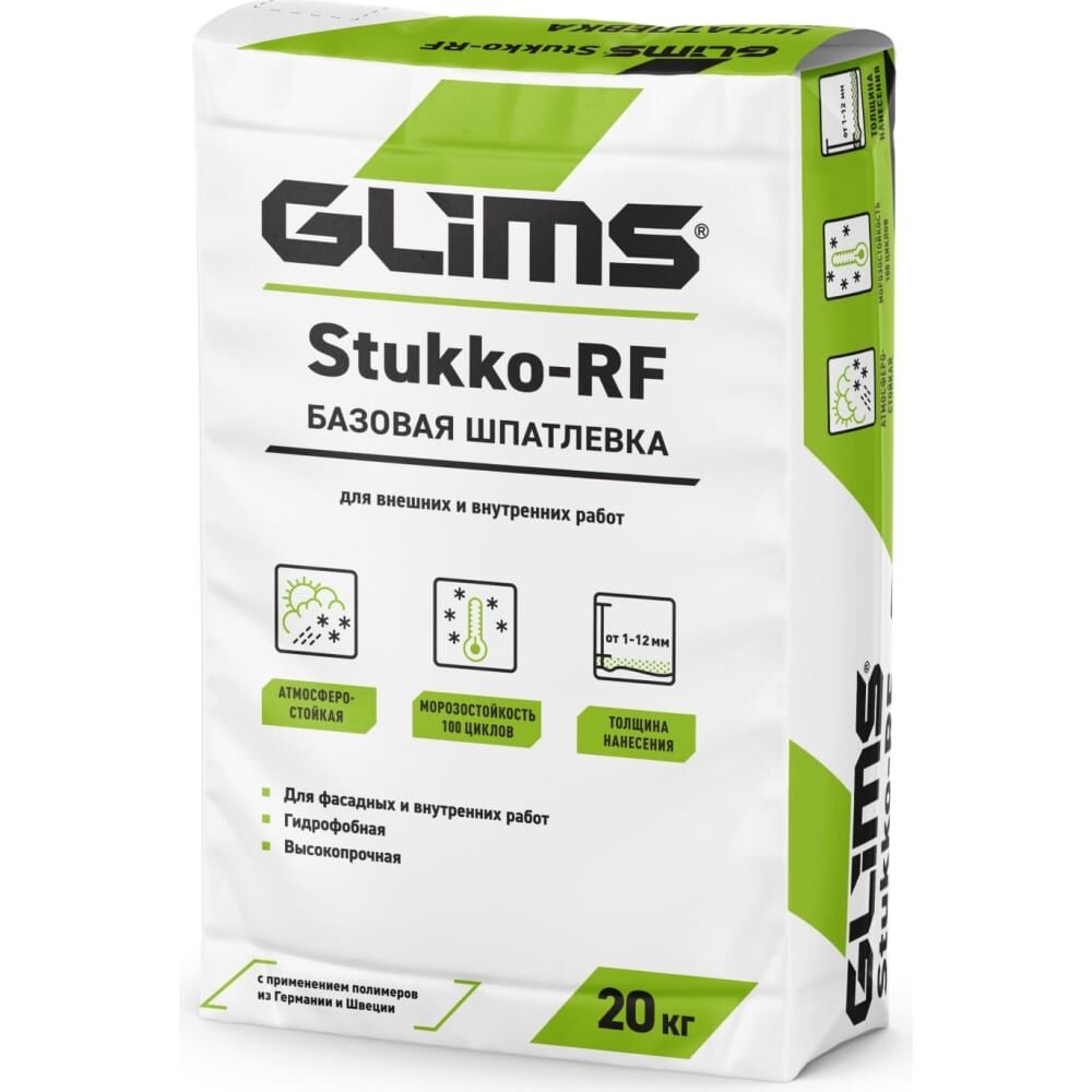 Шпатлевка GLIMS Stukko-RF