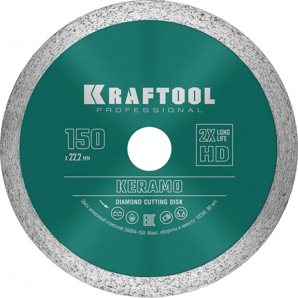 Отрезной сплошной алмазный диск по керамограниту KRAFTOOL Keramo