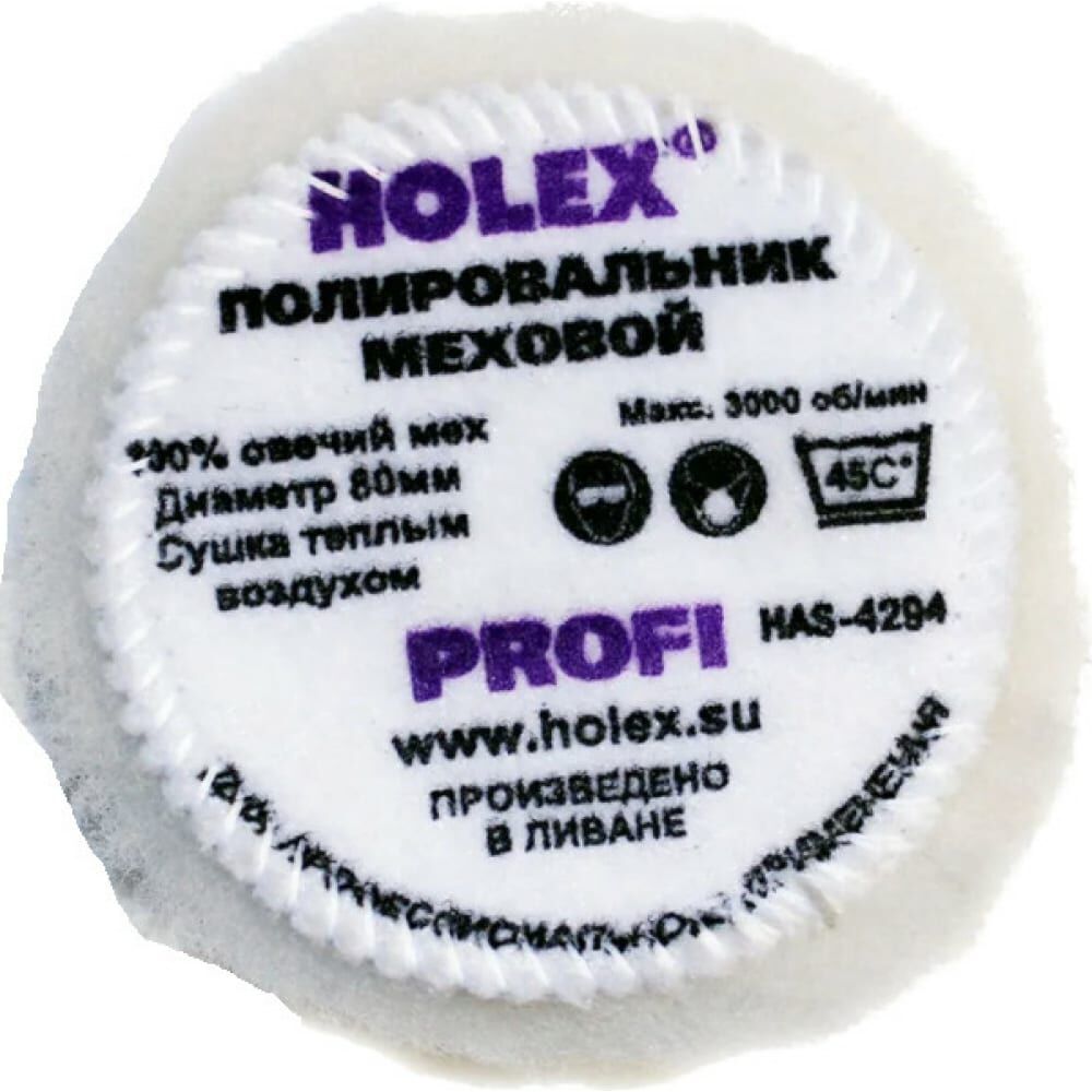 Меховой полировальный круг Holex PROFI
