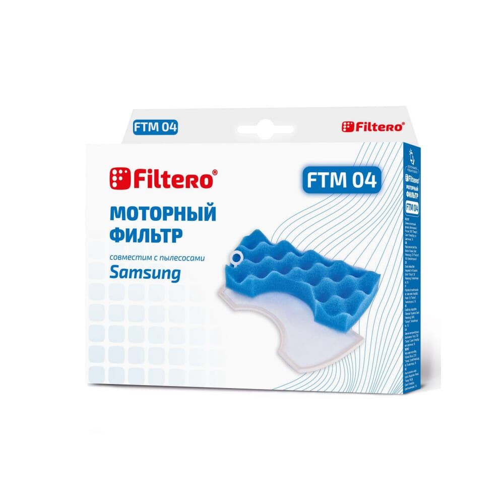 Моторные фильтры для пылесосов SAMSUNG FILTERO FTM 04