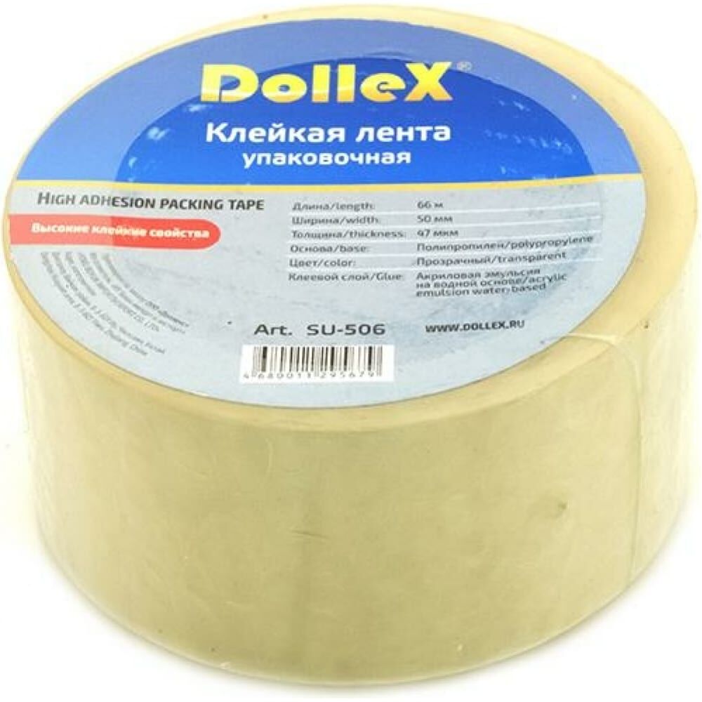 Упаковочная лента Dollex SU-506