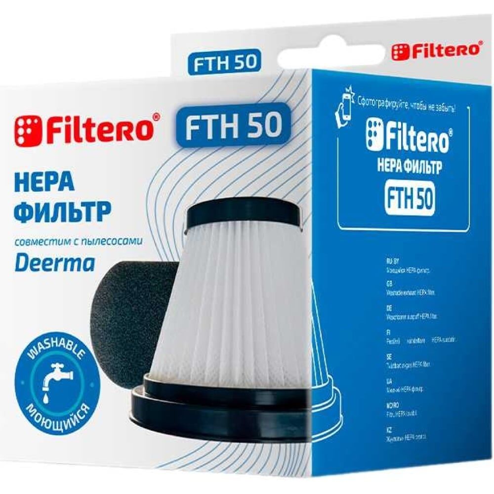 Набор фильтров для вертикального пылесоса Xiaomi, Deerma FILTERO 2067