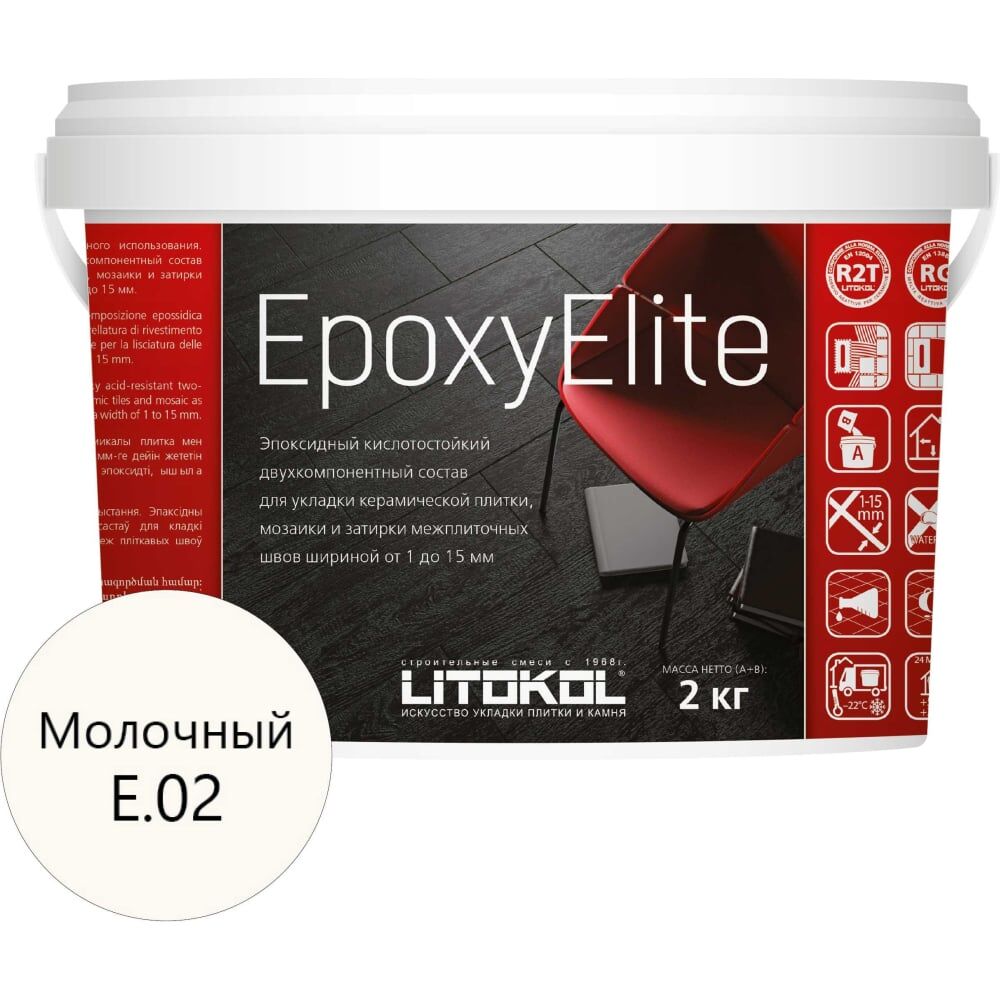Эпоксидный состав для укладки и затирки мозаики LITOKOL EpoxyElite E.02