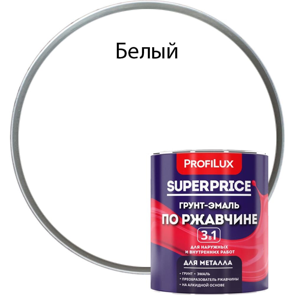 Грунт-эмаль по ржавчине Profilux superprice