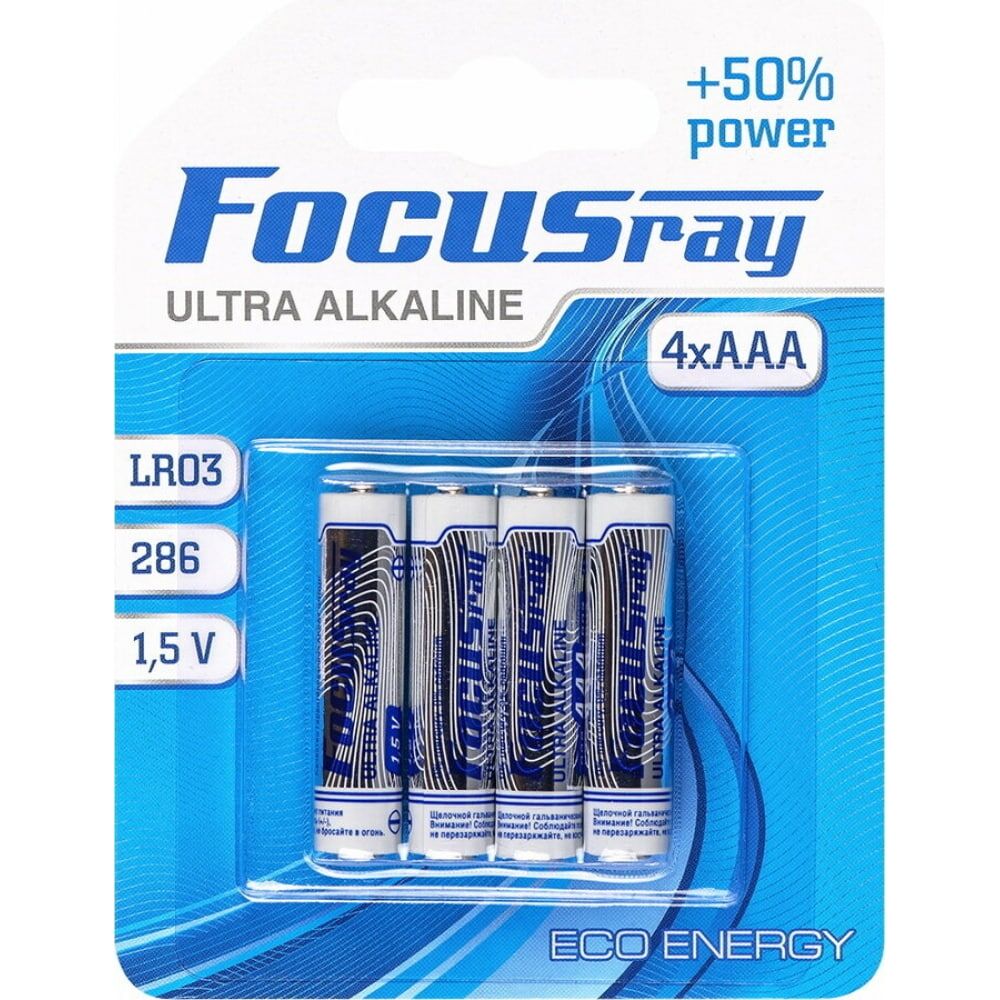 Батарейки Focusray ULTRA ALKALINE