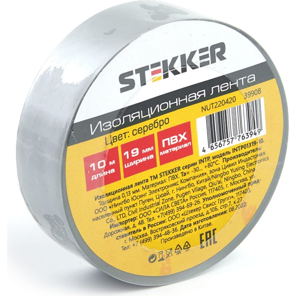 Изоляционная лента STEKKER intp01319-10