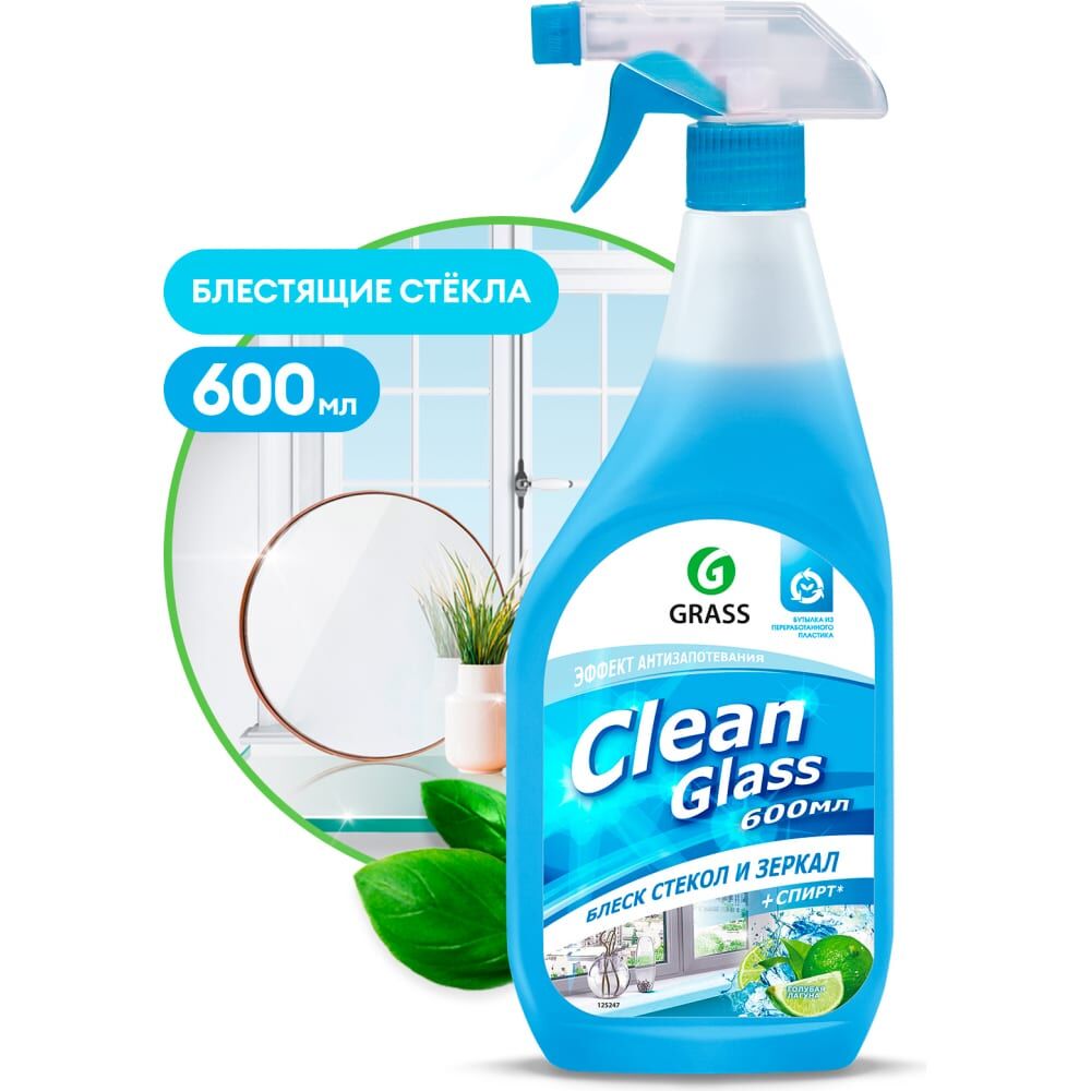 Средство для мытья Grass Clean Glass