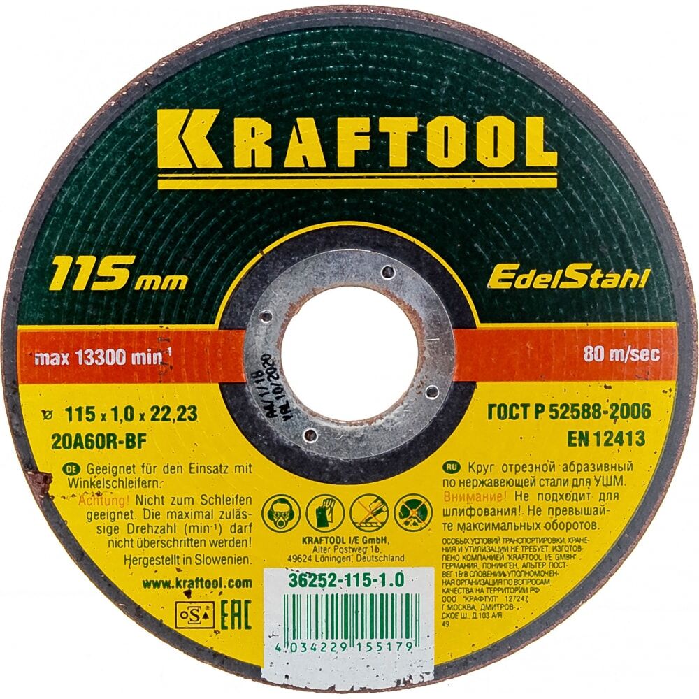 Абразивный отрезной круг по нержавеющей стали для УШМ KRAFTOOL 36252-115-1.0