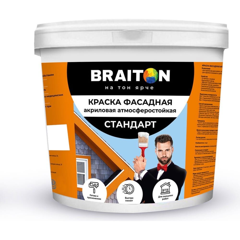 Фасадная краска BRAITON paint paint Стандарт ВД
