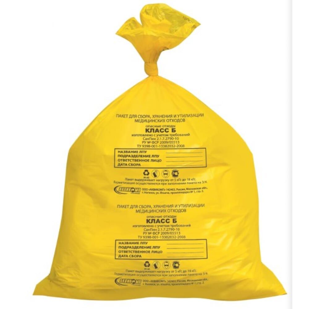 Медицинские мешки для мусора АКВИКОМП 104670