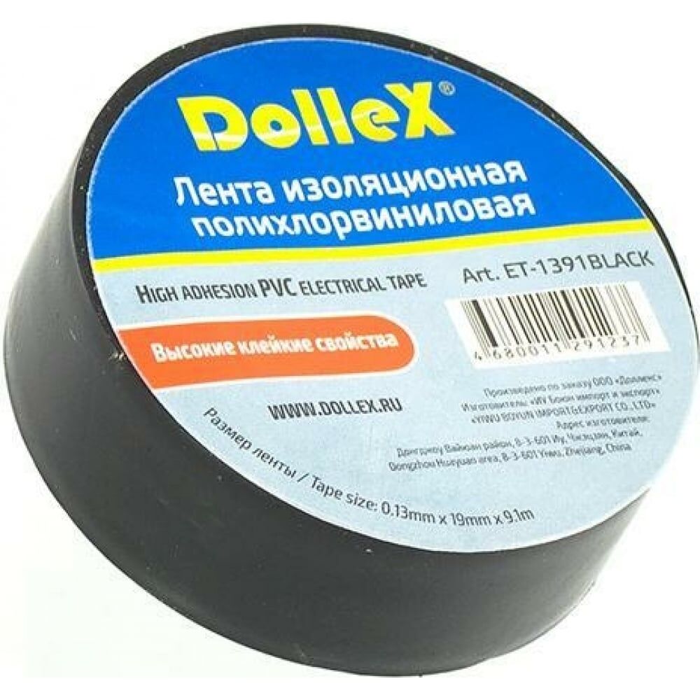 Изоляционная лента Dollex ET10-BLACK