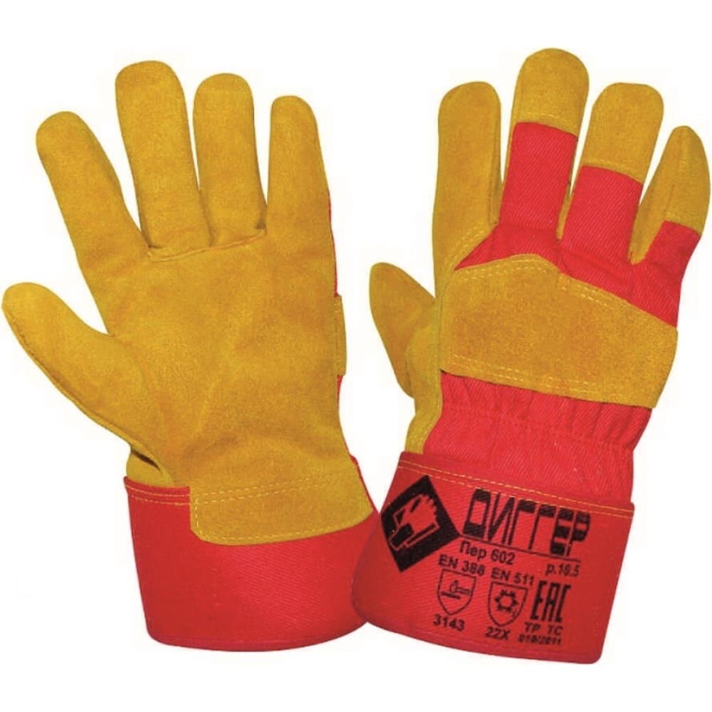 Спилковые комбинированные утепленные перчатки Диггер ВИ-пер60210