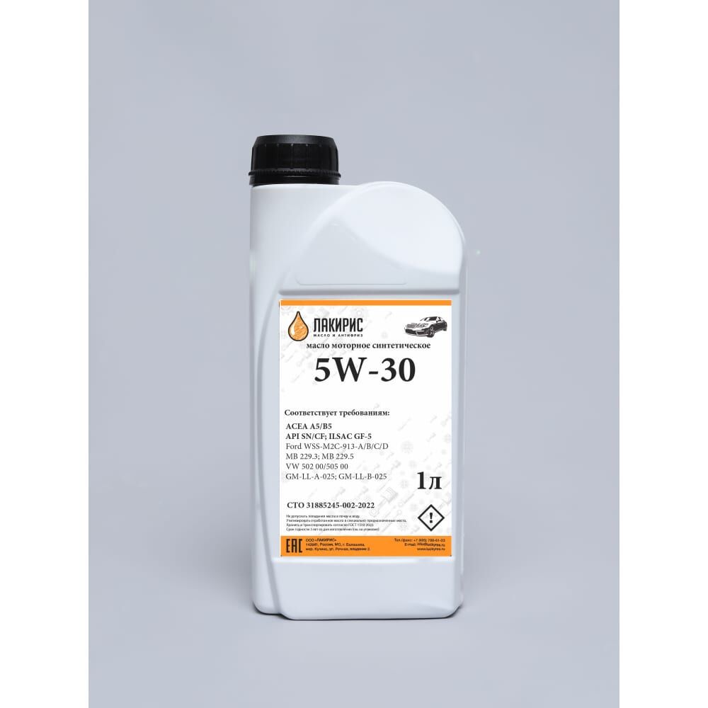 Синтетическое моторное масло Лакирис A5/B5 5W-30