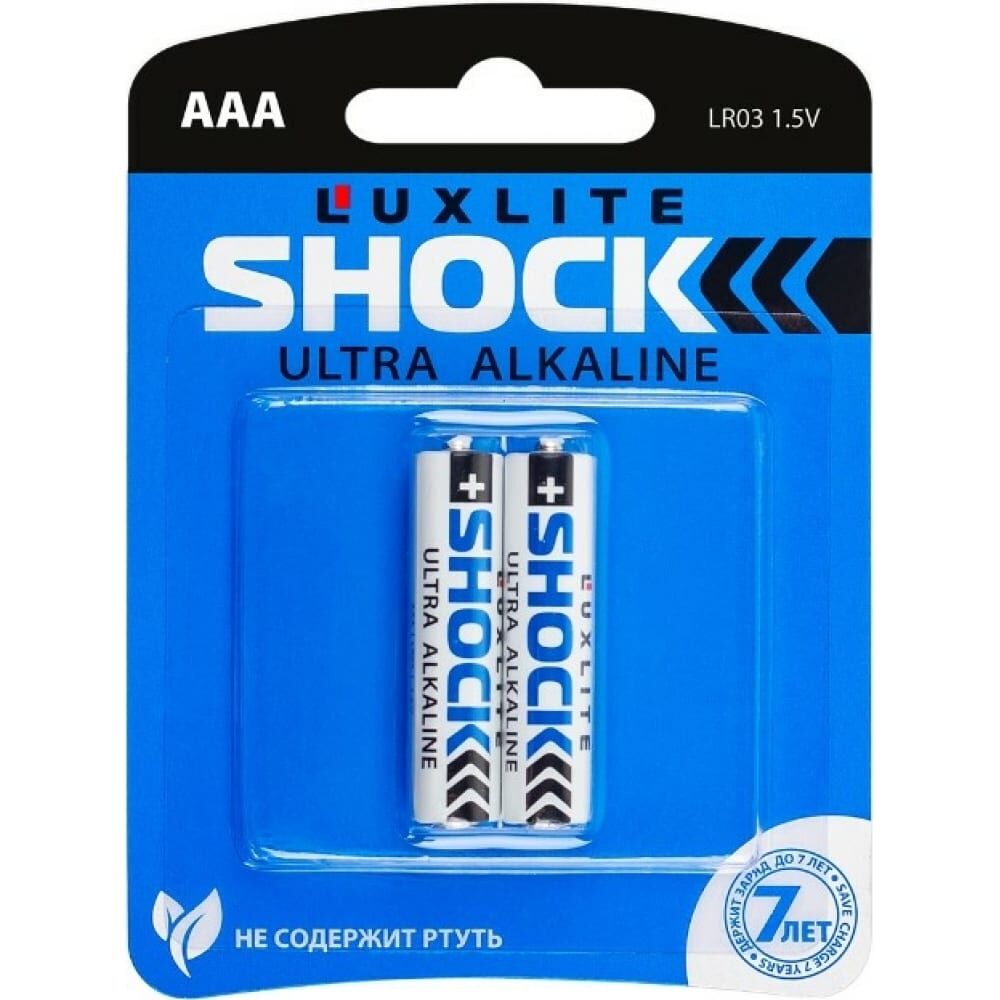 Батарейки Luxlite Shock