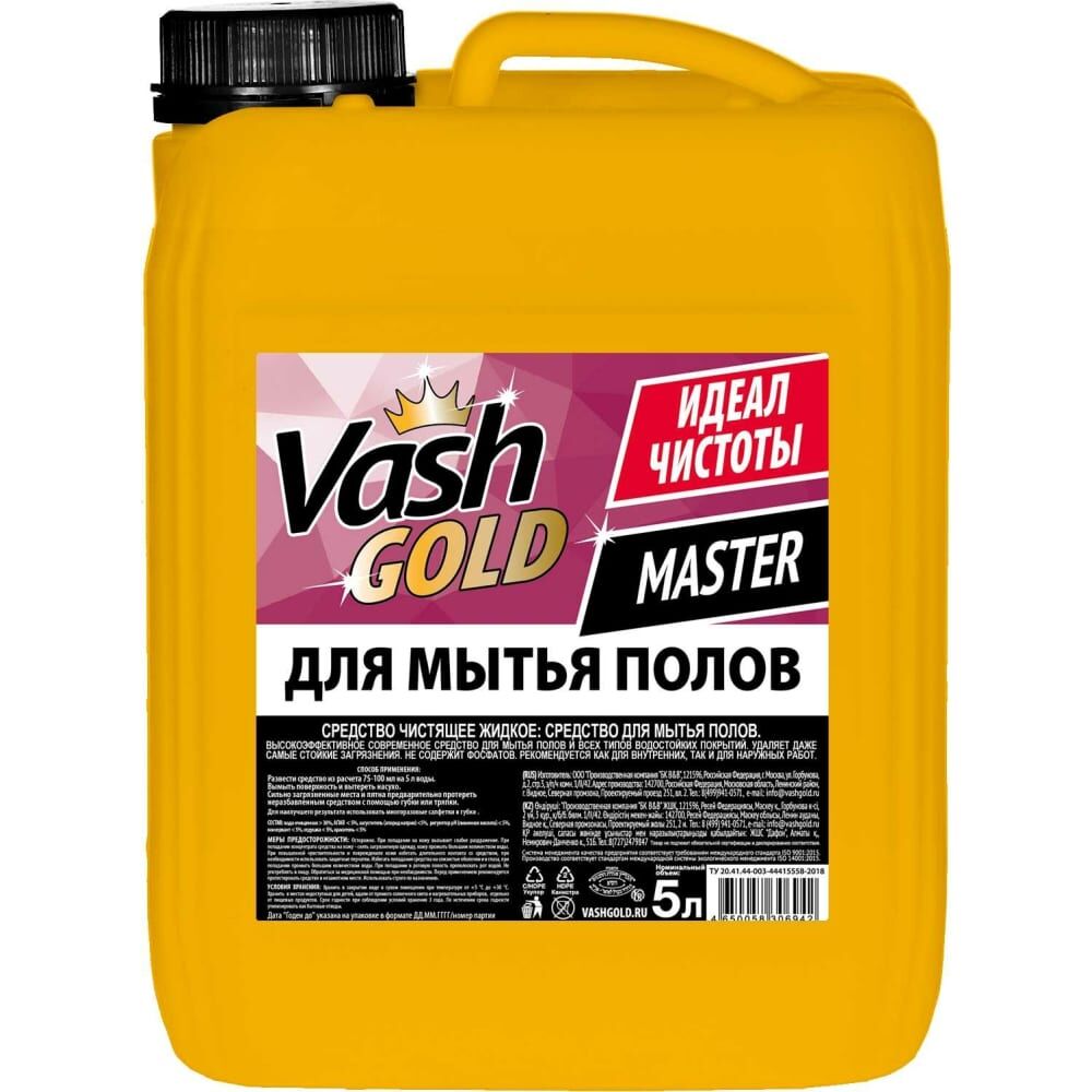 Средство для мытья пола VASH GOLD Master