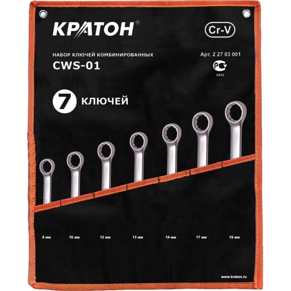 Набор комбинированных ключей Кратон CWS-01