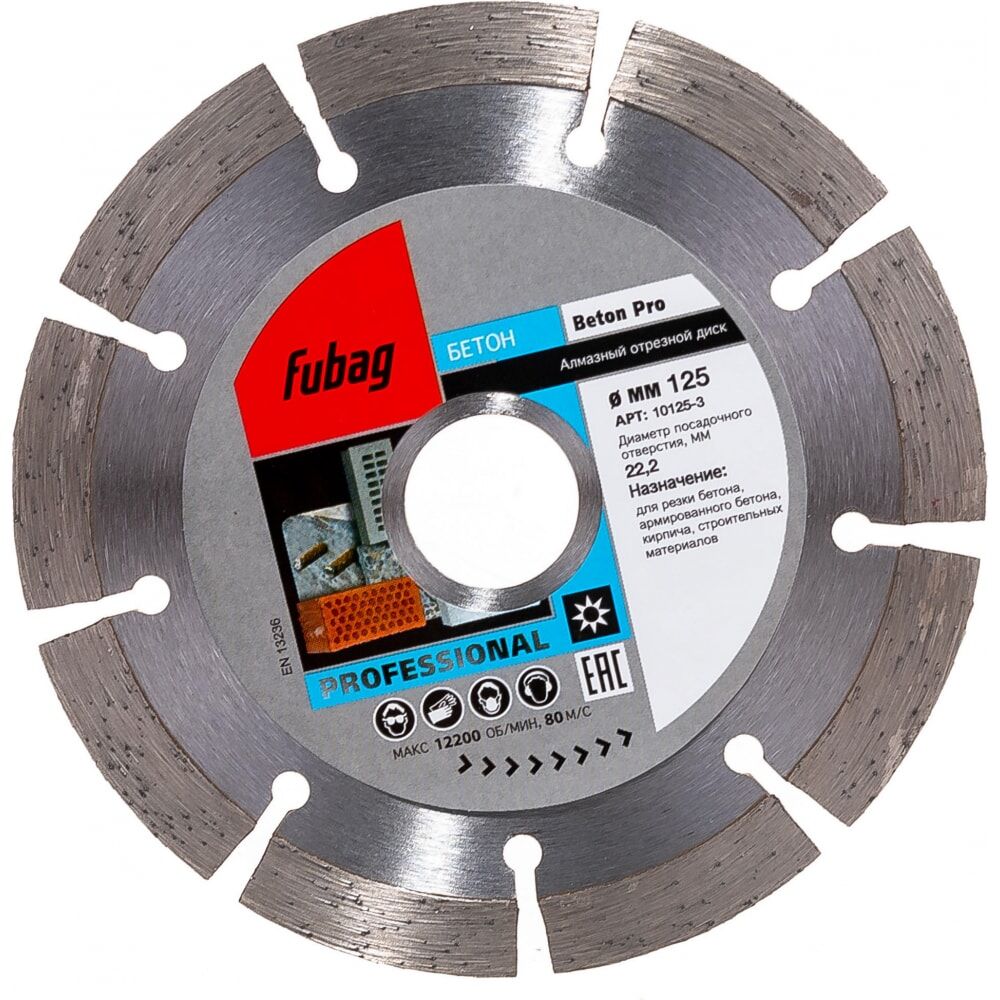 Алмазный отрезной диск для ушм FUBAG Beton Pro