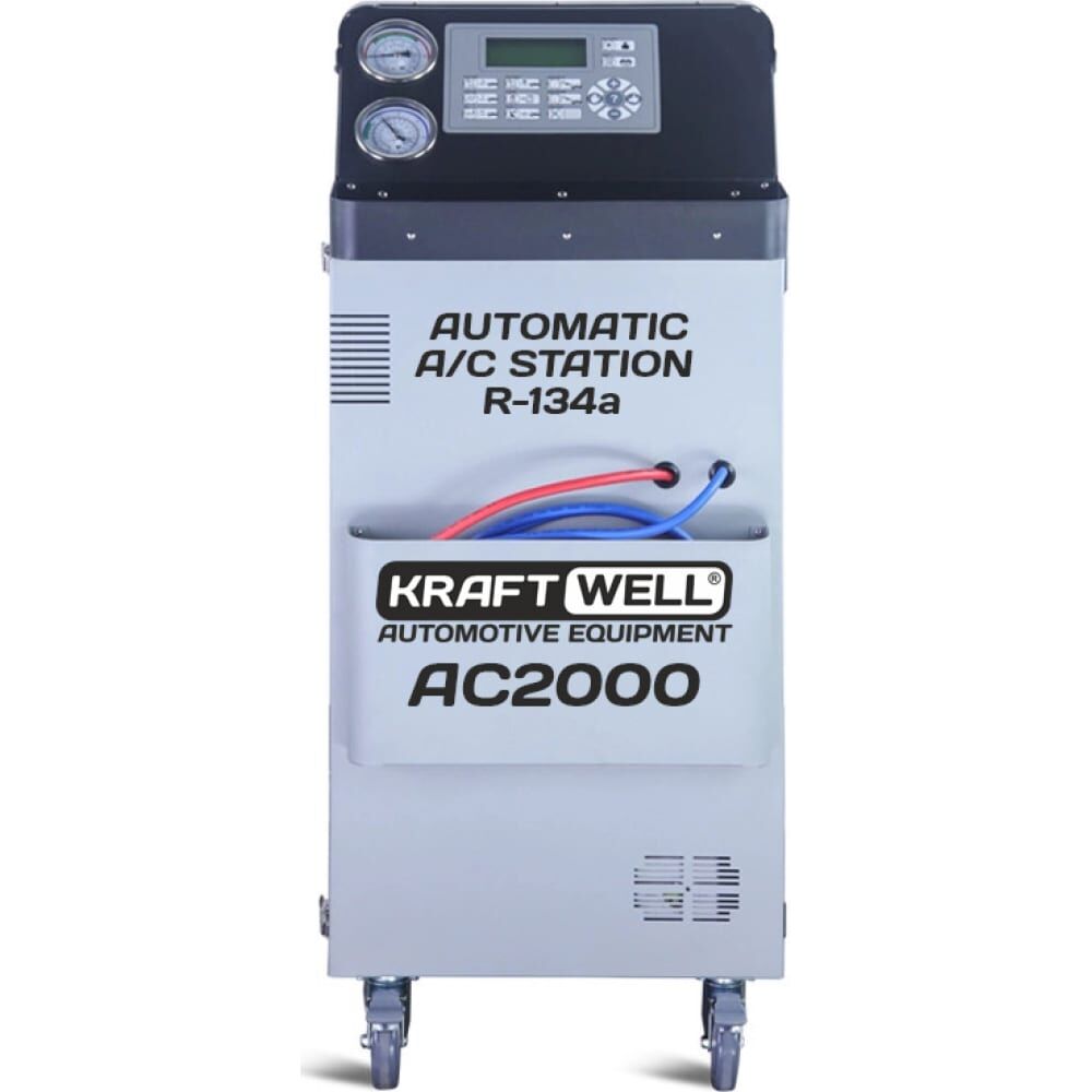 Установка для заправки автомобильных кондиционеров KraftWell AC2000