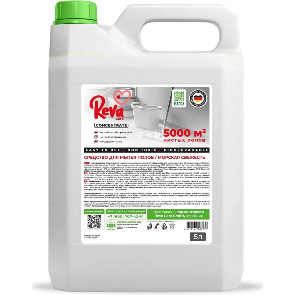 Средство для мытья полов Reva Care R9005000NS