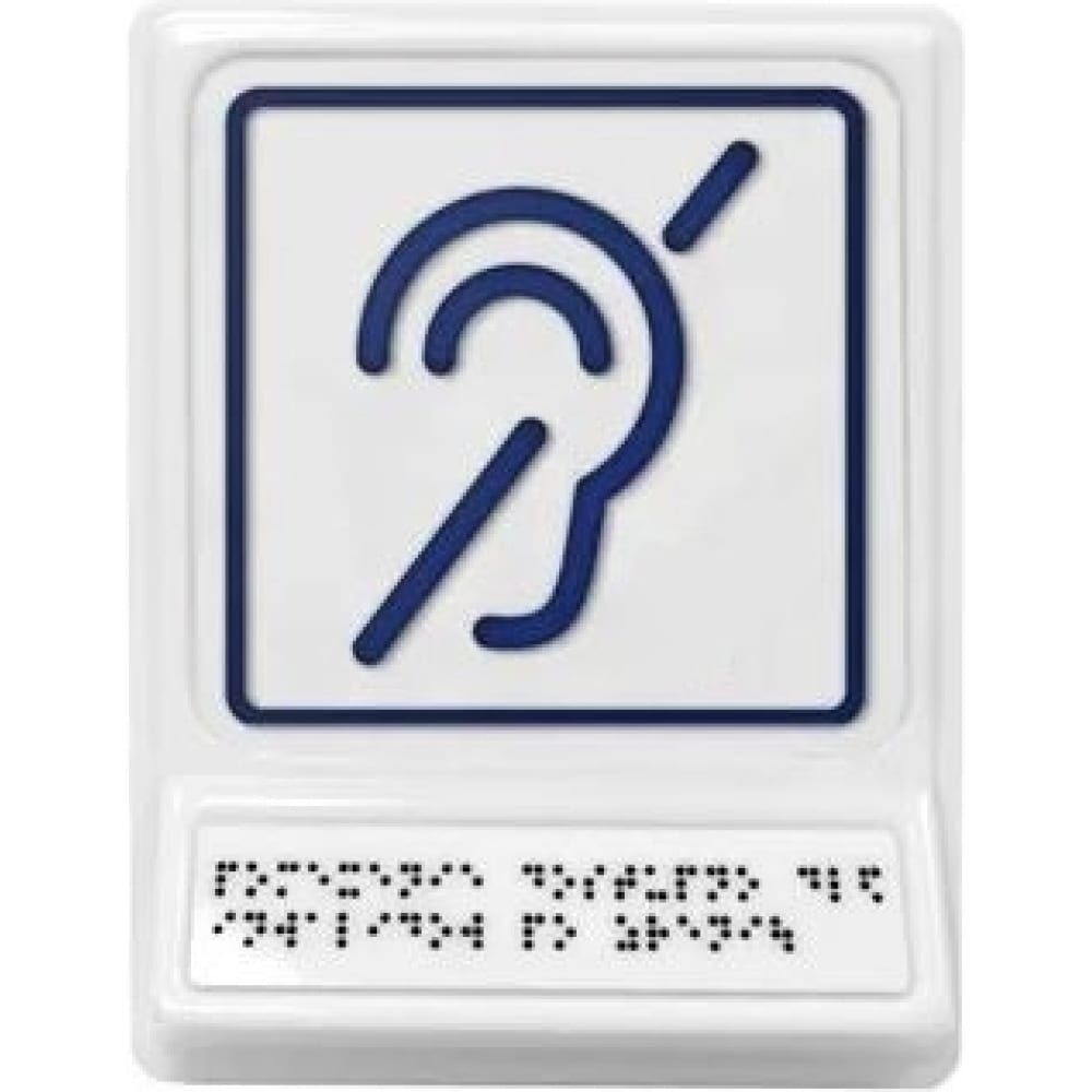Пиктограмма PALITRA TECHNOLOGY доступность объекта для инвалидов по слуху