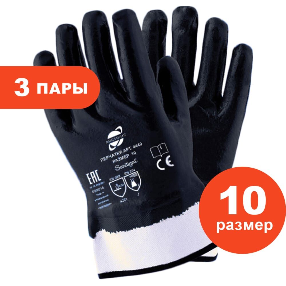 Трикотажные перчатки ARCTICUS 4440-103