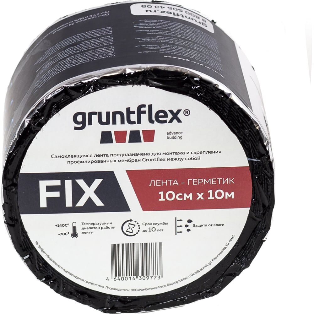 Односторонняя лента-герметик Gruntflex fix