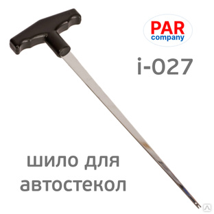 Шило для автостекол плоское ParCompany i-027 (265мм) Т-образное с ручкой #1